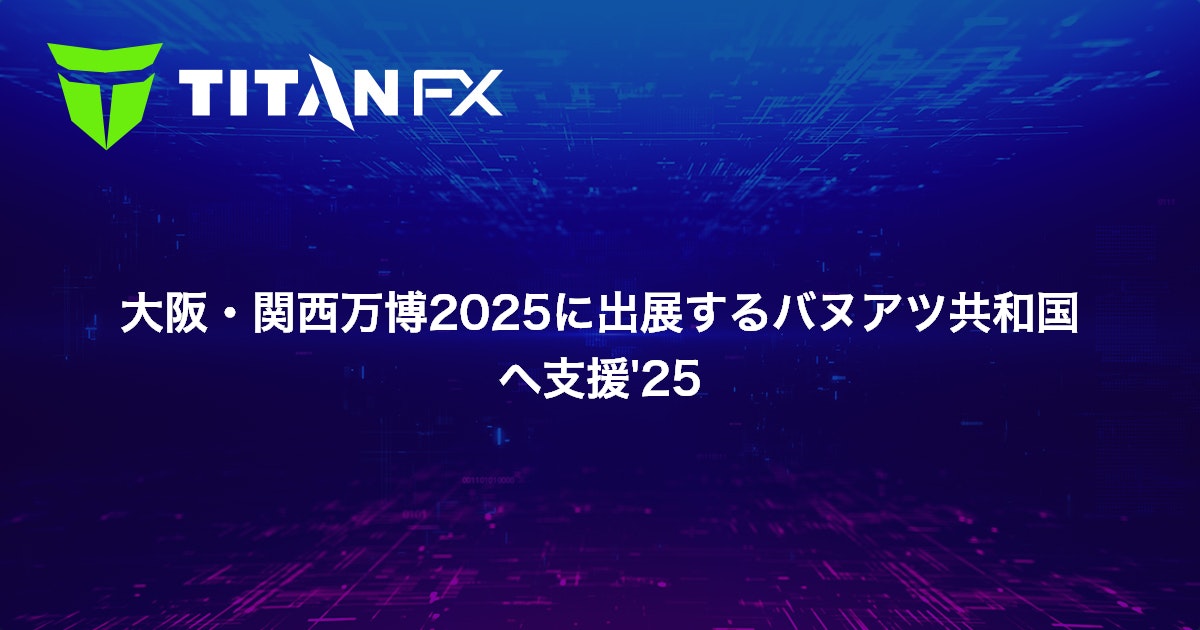 大阪・関西万博2025に出展するバヌアツ共和国へ支援'25